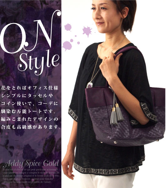 バッグアレンジ