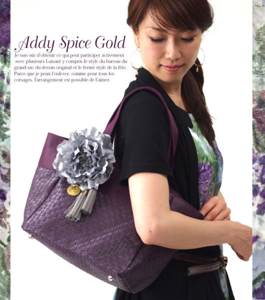 バッグアレンジ