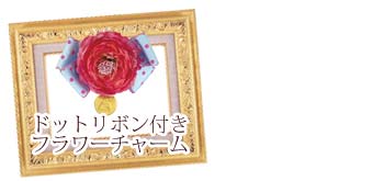 �ɥåȥ�ܥ��դ��ե����㡼��