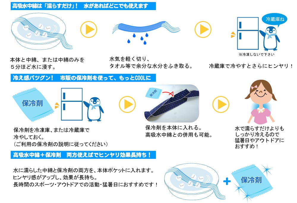 洗濯できるネッククーラー--クールビズ・節電対策・猛暑対策に！｜ドゥパーニャ
