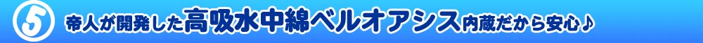 高吸水ポリマーベルオアシス内蔵のクールバンダナです